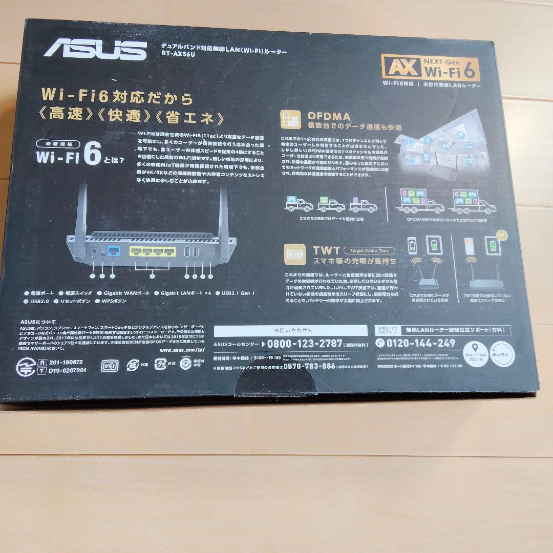 ASUS RT-AX56U 箱あり美品　メッシュ