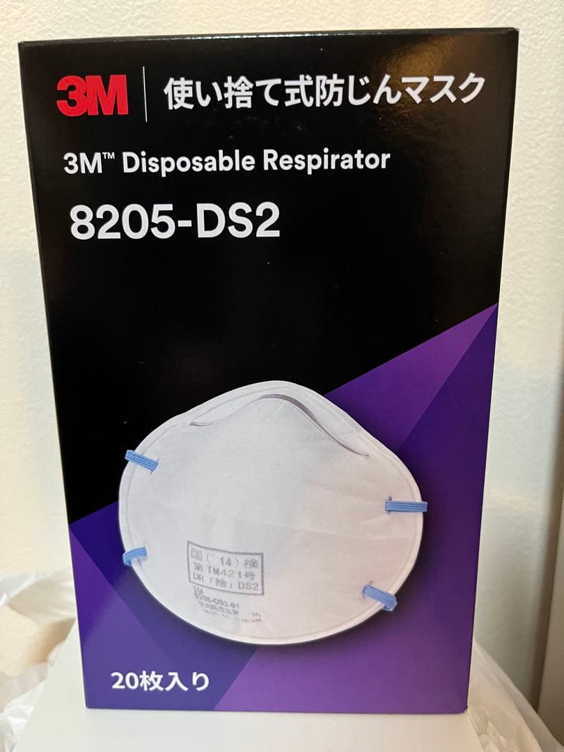 3M8205-DS2防じんマスク 4箱セット各20枚入り送料無料