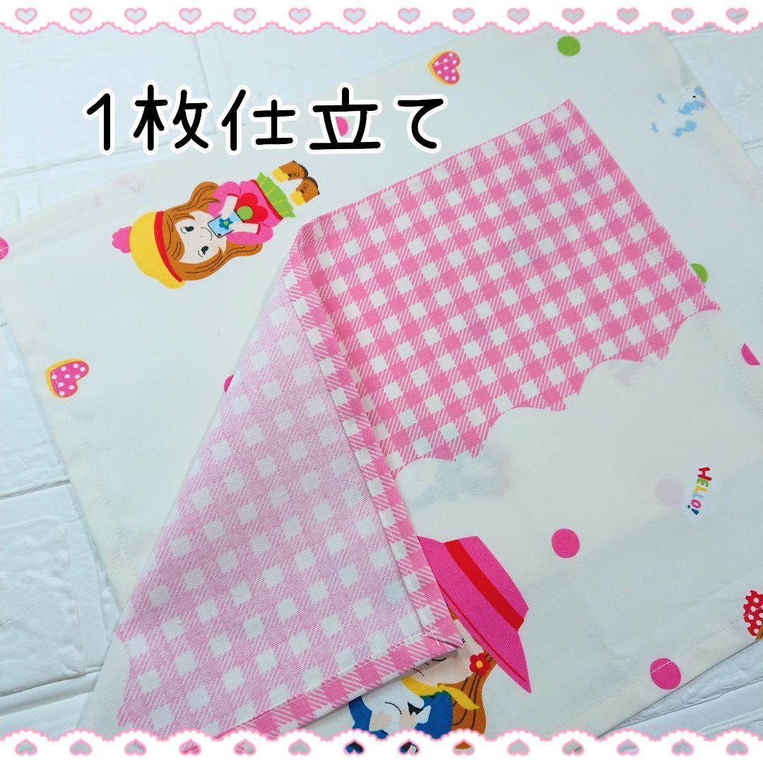 ２枚セット★ランチョンマット　25×35　女の子