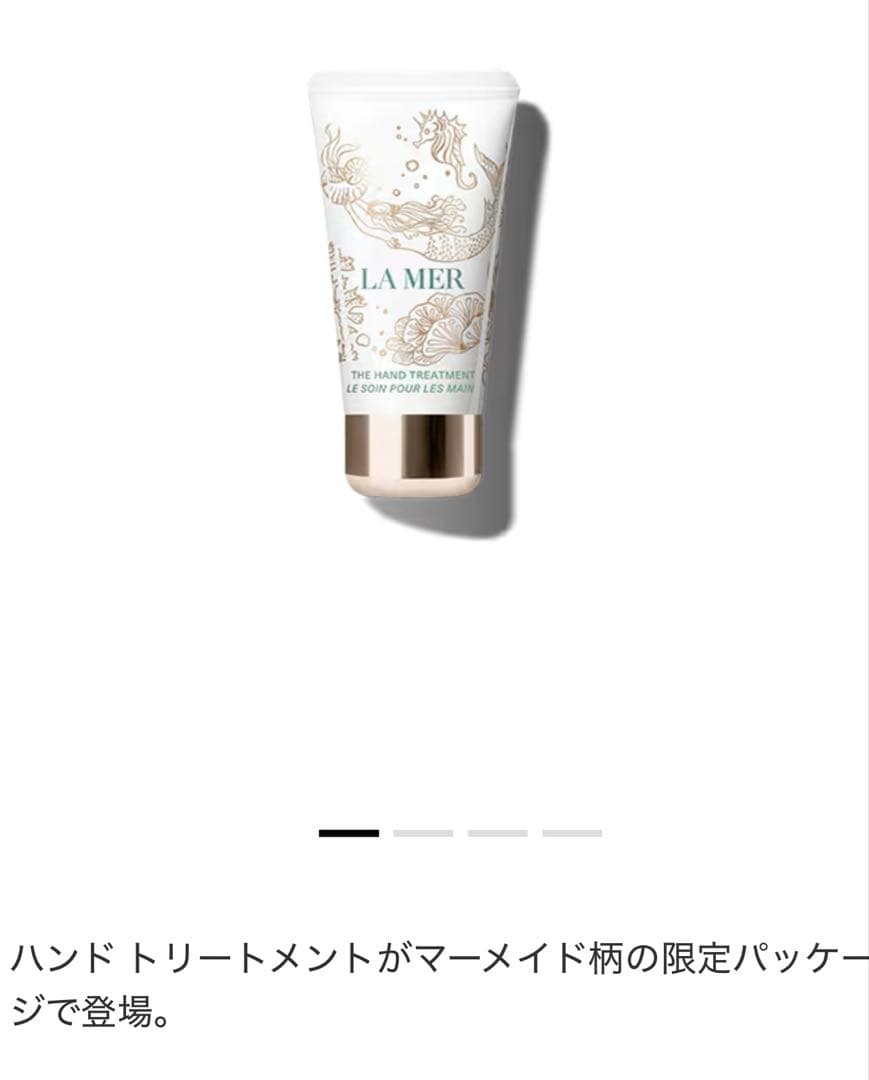 LA MER ハンドトリートメント 限定パッケージ