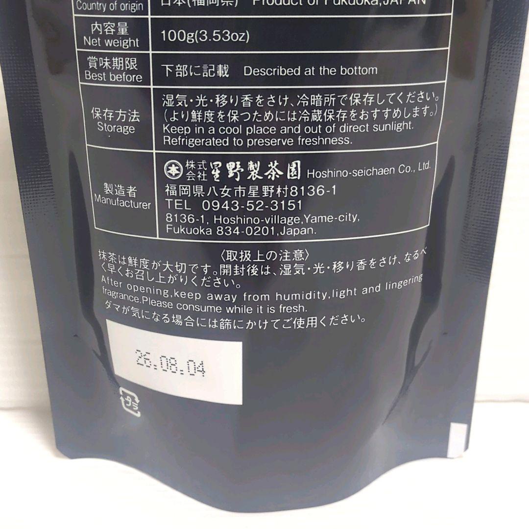 m*i様 【新品】星野製茶園 星野抹茶 八女抹茶 もくれん 星の露 池の白 まと
