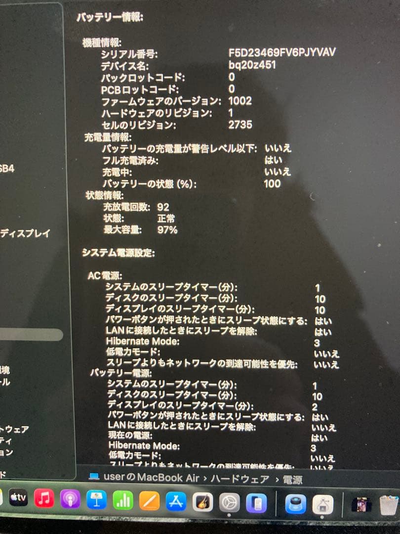 Apple M1 MacBook Air スペースグレイ 16GB / 1TB