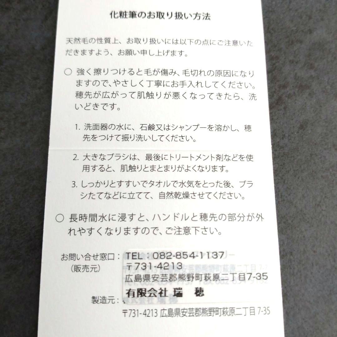 熊野筆 瑞穂 花こすめメイクブラシ天然毛 Mizuho Brush収納ケース付き