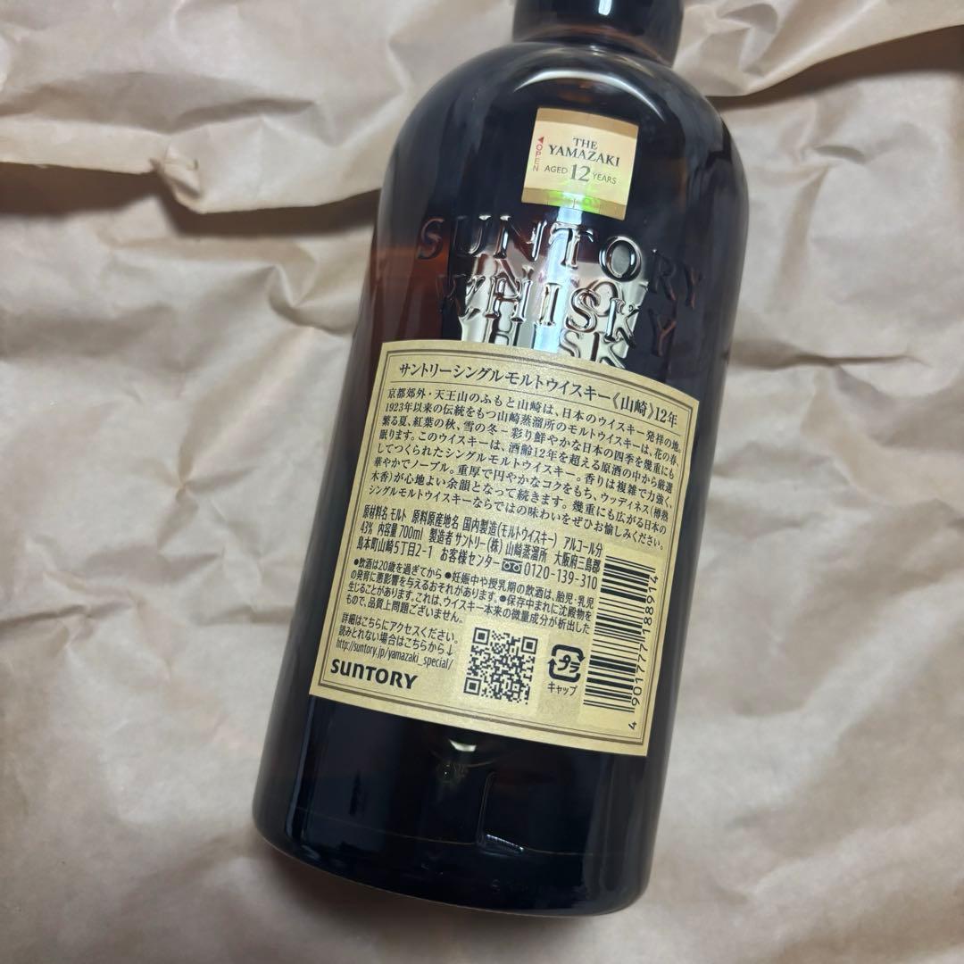 山崎12年 サントリー　新品未開封　SUNTORY