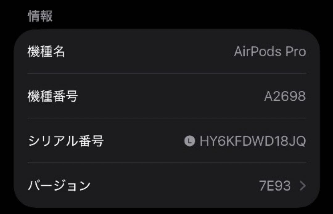 AirPods Pro 第2世代　lightning 左耳 A2699 [76]