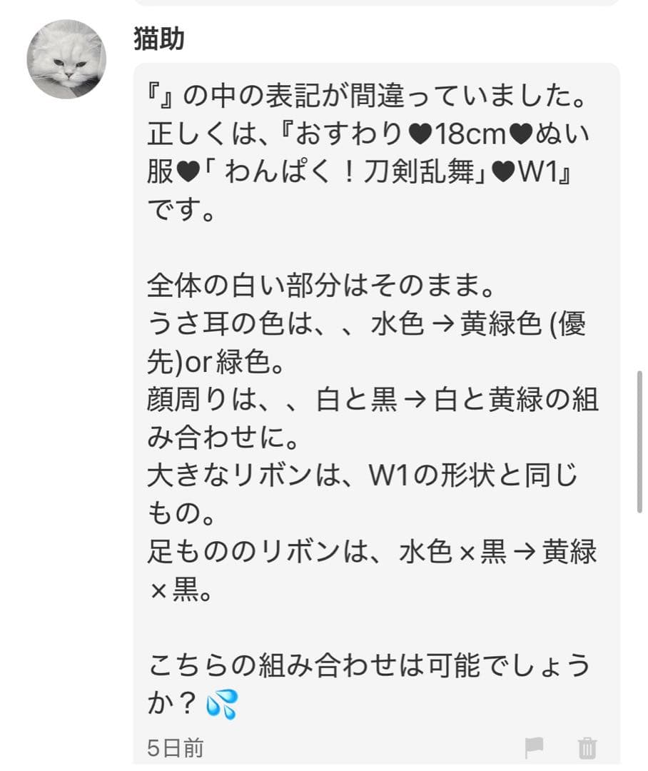 猫助ページ