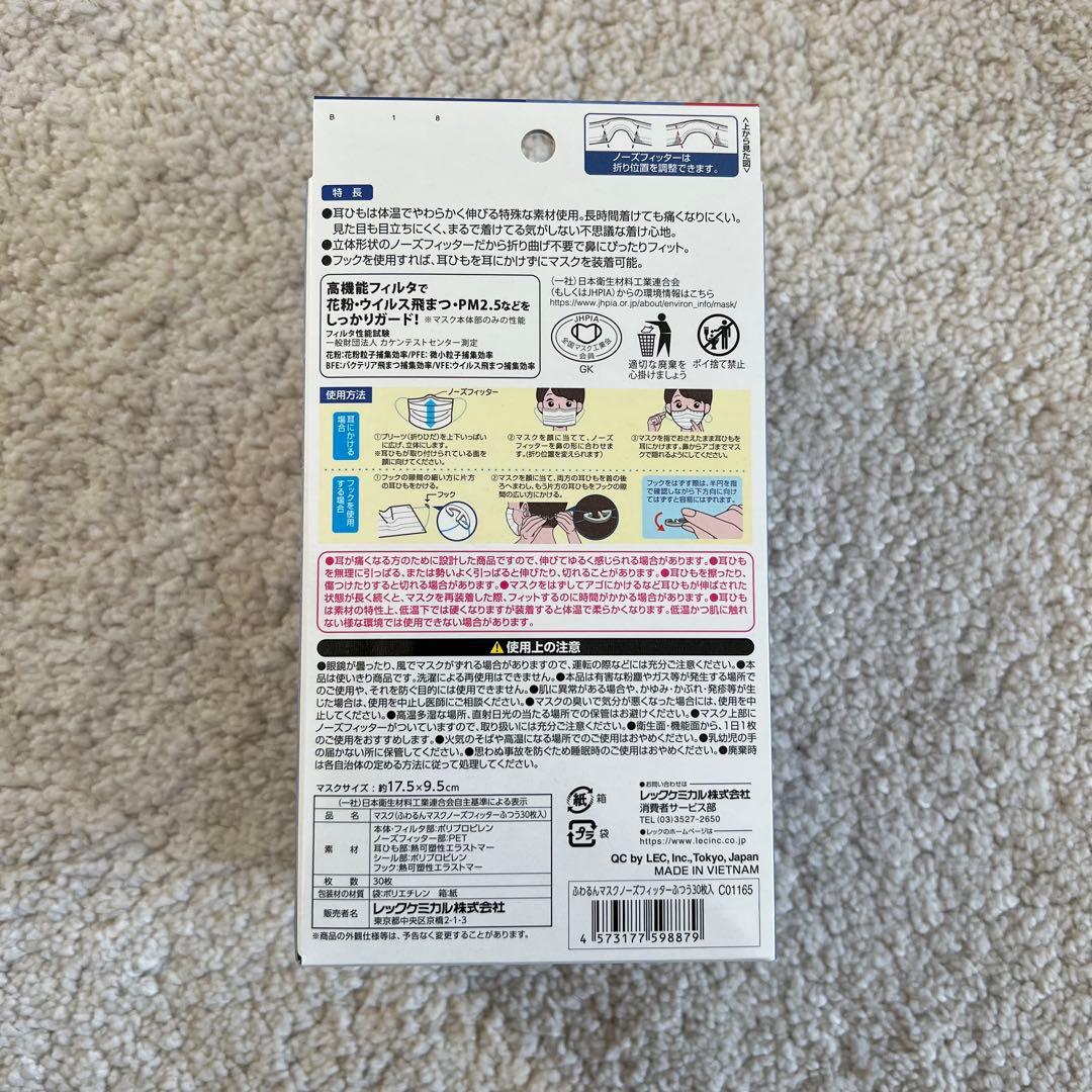 【10箱セット】レック 極細耳ひも ふわるん　マスク ふつうサイズ 300枚