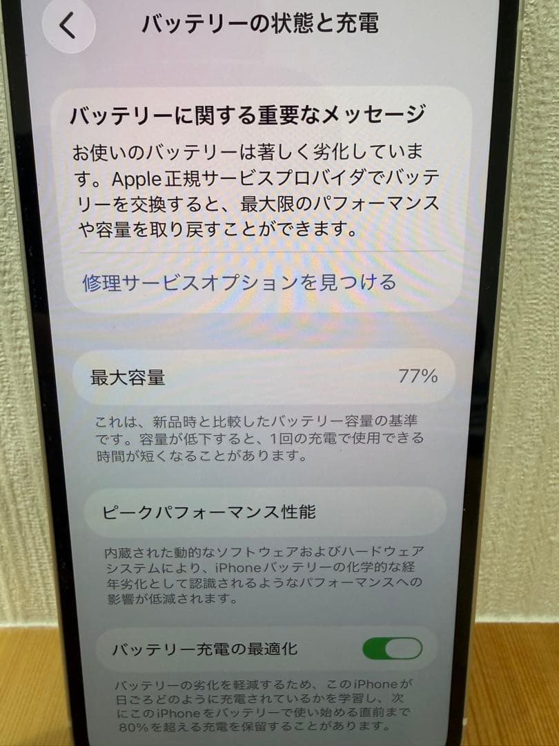 「美品」iPhone12 128GB SIMフリー バッテリー77% 動作良好