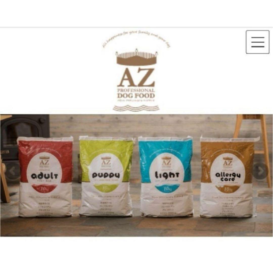 スピカ ！AZライト シニア高齢ダイエット肥満犬用10kg