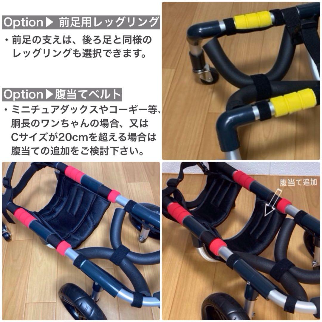 po-toページ■小型犬用4輪　犬の車椅子　犬の歩行器　+オプション
