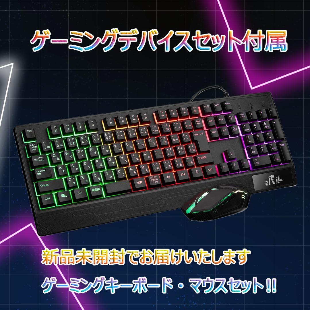 【ゲーミングPCフルセット】i7 10700 GTX1650 MS Office