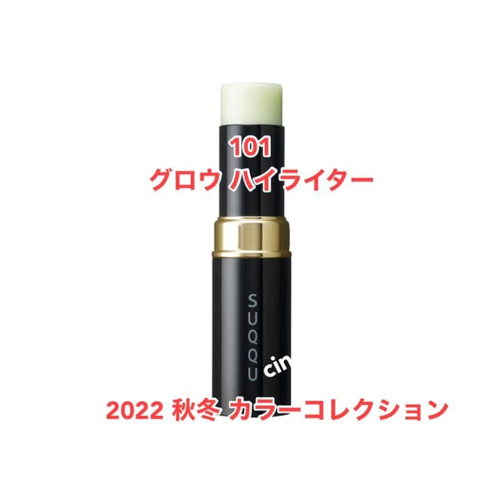 【2点セット】SUQQU 秋コレ2022 ハイライト101 102