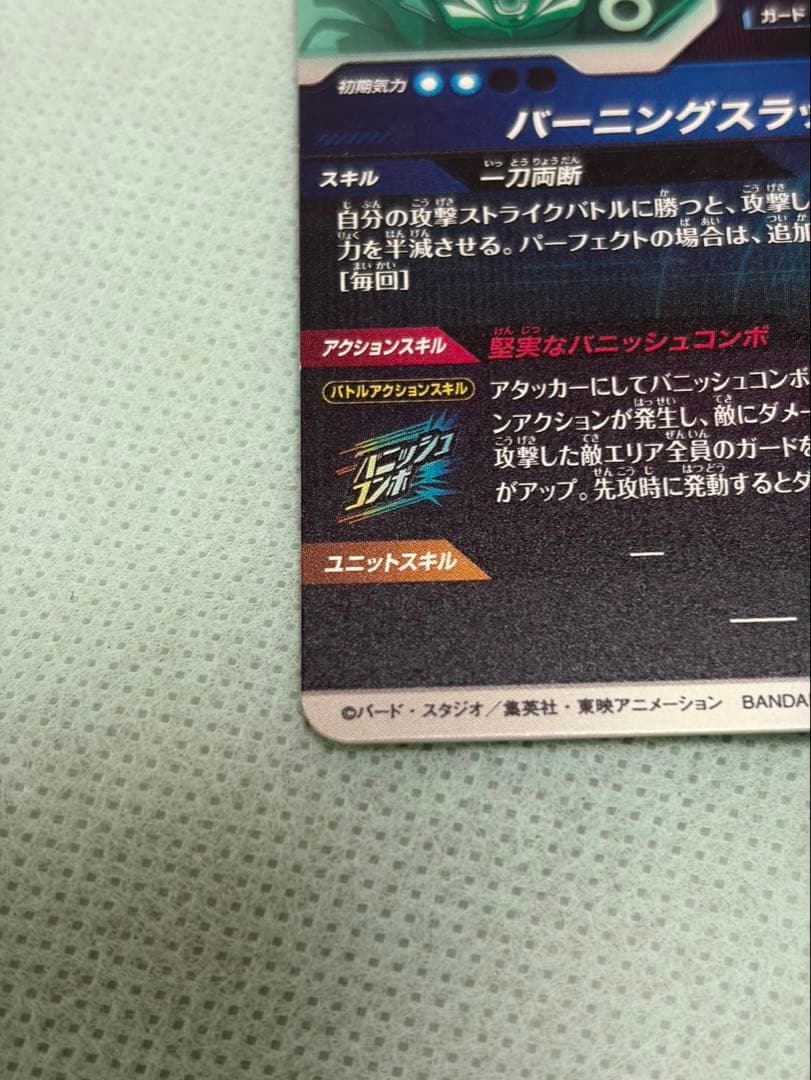 ドラゴンボールスーパーダイバーズ⭐︎sdv3-029 トランクス:青年期