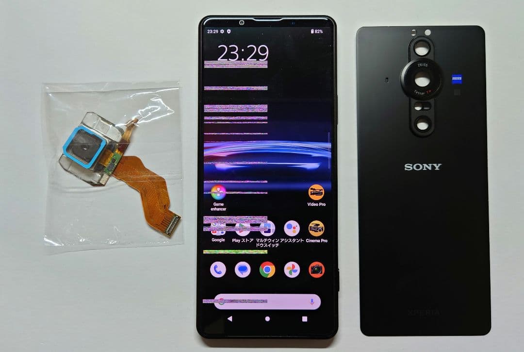 SONY Xperia PRO-I ジャンク