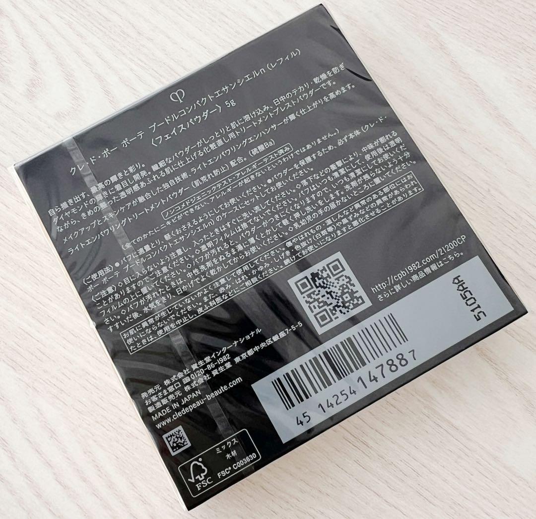 【1/21新入荷セール⑤】【レフィル】プードルコンパクトエサンシエルｎ