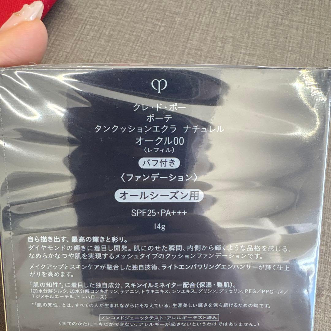 clé de peau タンクッションエクラ ナチュレル オークル00