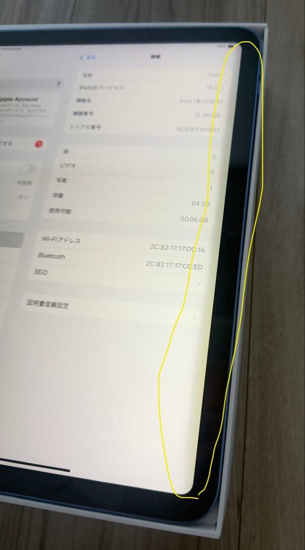 iPad第10世代64GB Wi-Fiモデル 2022
