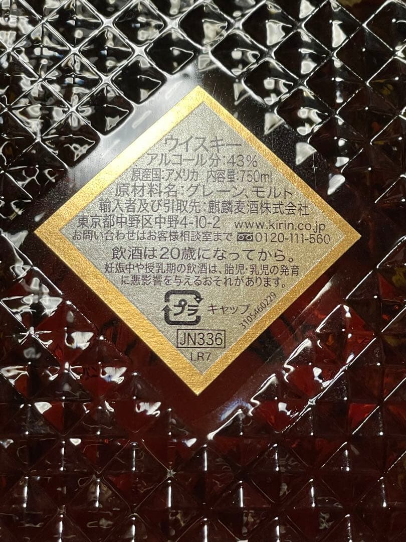 I.W. HARPER 12年ウイスキー 43%