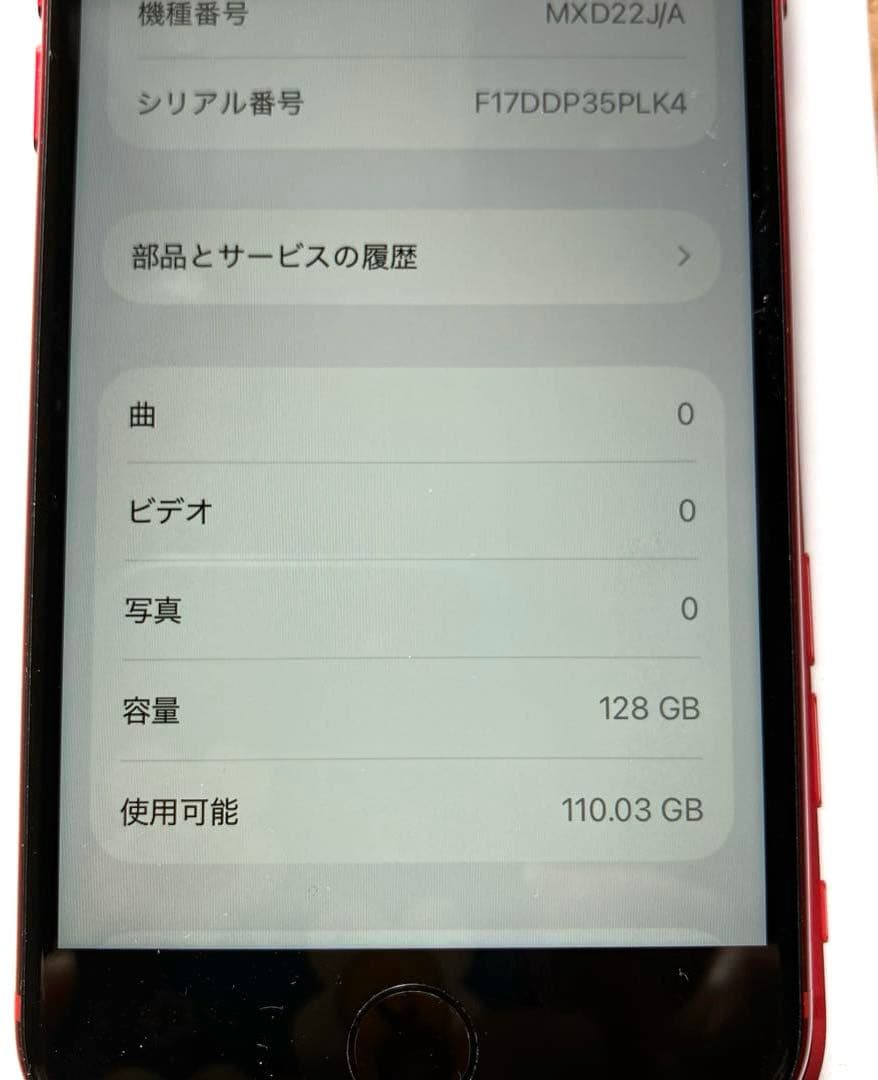 iPhoneSE 第2世代 128GB レッド