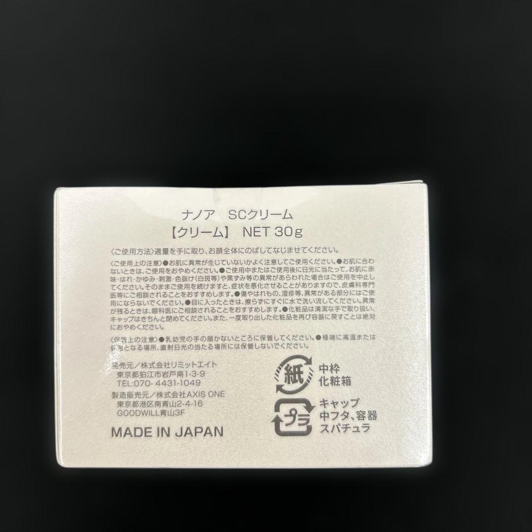 506547ナノア NANOA スキンケアセット 化粧水 美容液　乳液　クリーム
