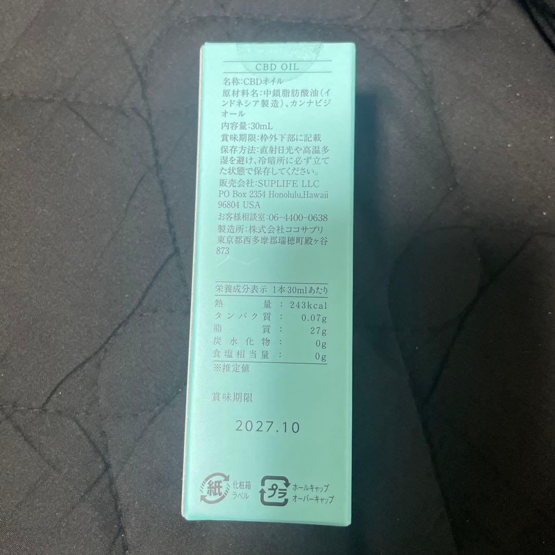 ローレルクレスト社 プレミアムCBDオイル 30ml