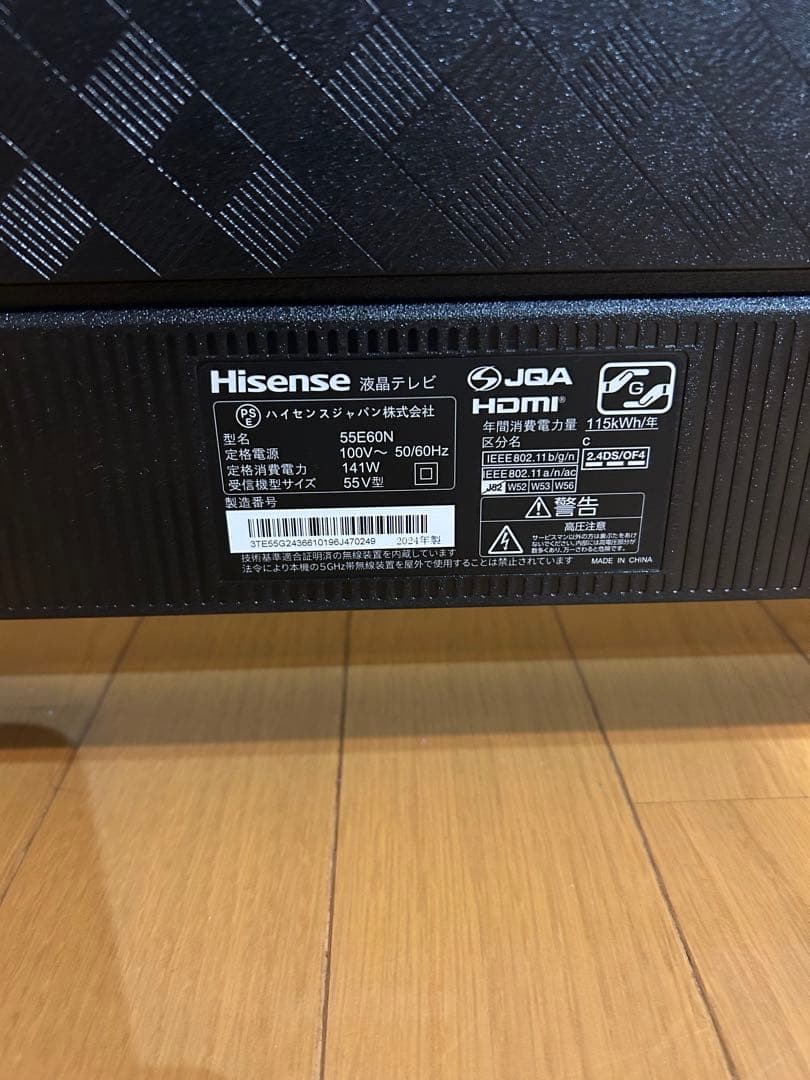 液晶テレビ　ハイセンス　55インチ　2024年製　55E60N