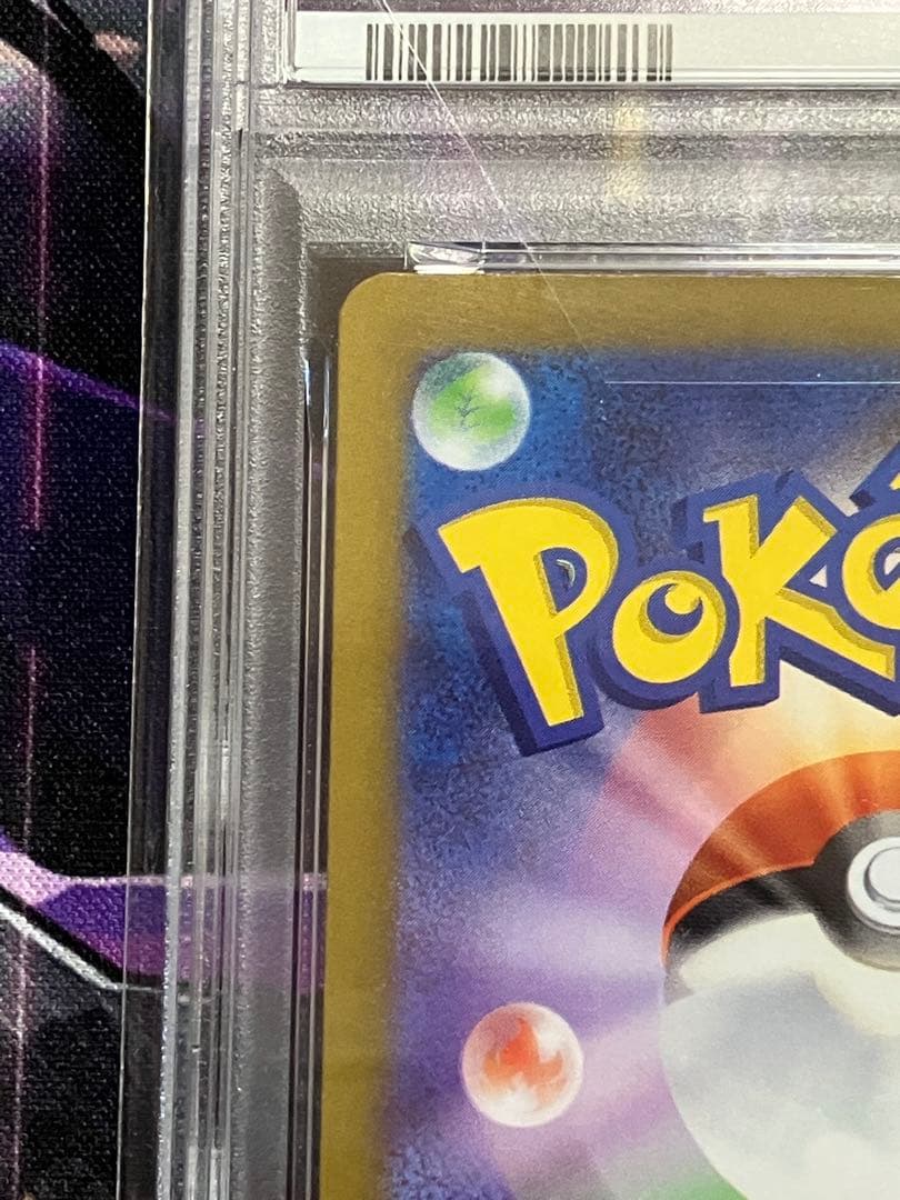 ポケカ　ミュウ　ar psa10
