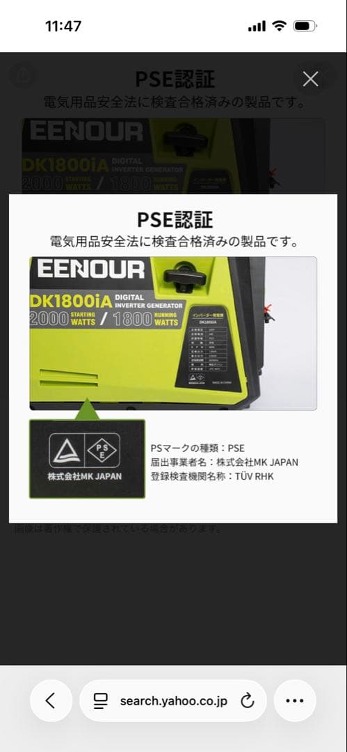 EENOUR DK1800iA デジタルインバータ発電機 1800W