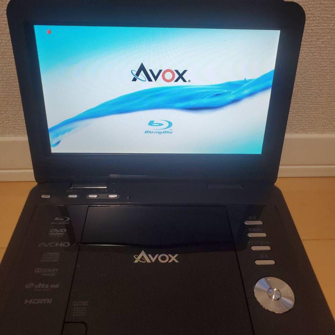 Avox ポータブルブルーレイプレーヤー美品