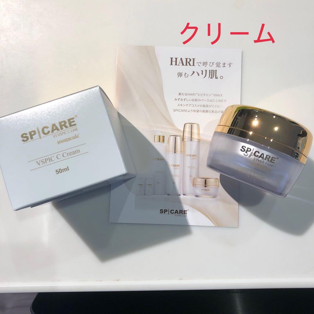VSPIC C-LINE 化粧水 SPICARE 乳液 クレンザー エマルジョン