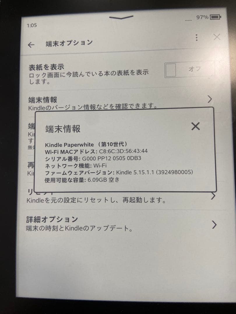 Amazon Kindle Paperwhite (第10世代)広告なし