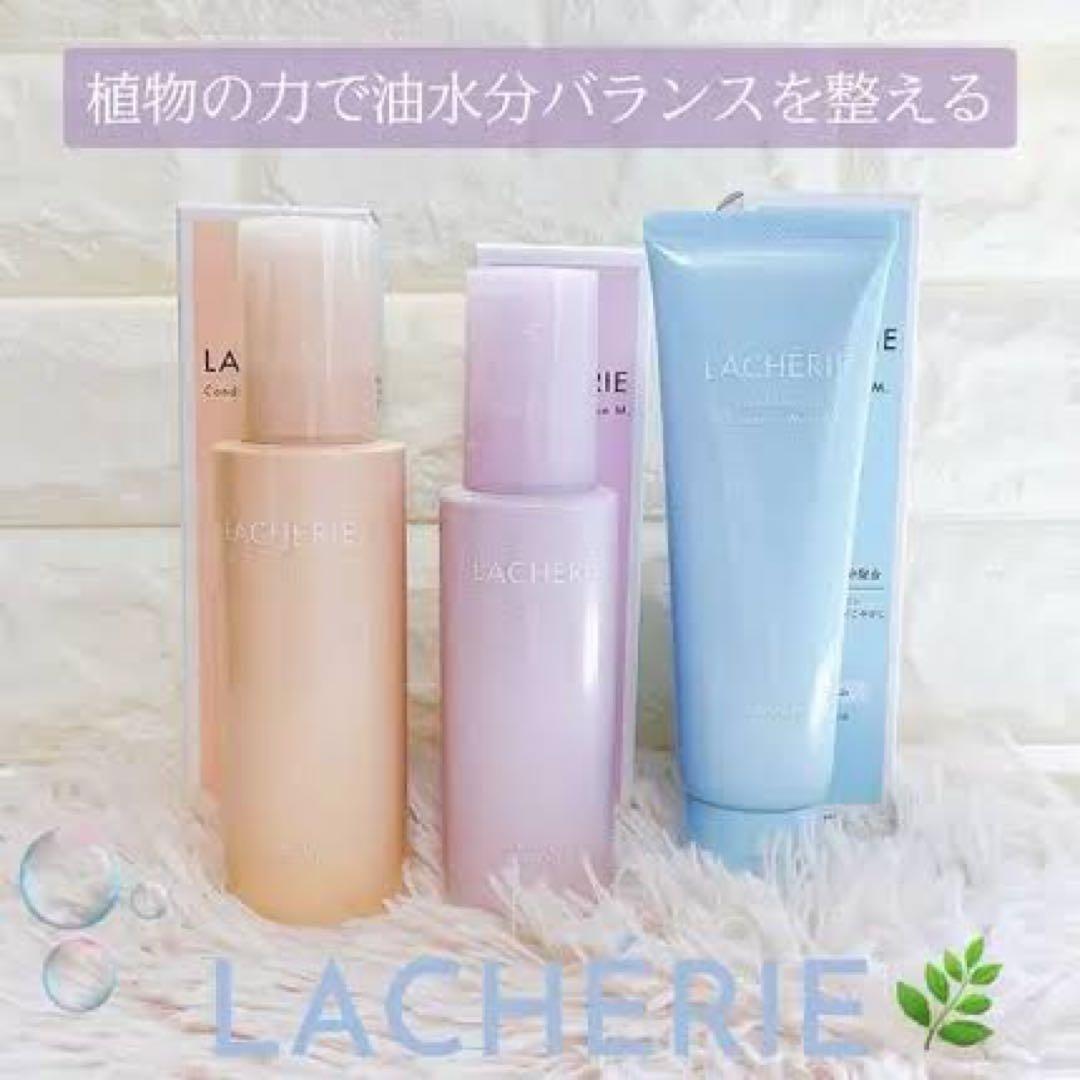ラシェリエ コンディショニング　化粧水➕乳液➕美容液ジェル　3点セット