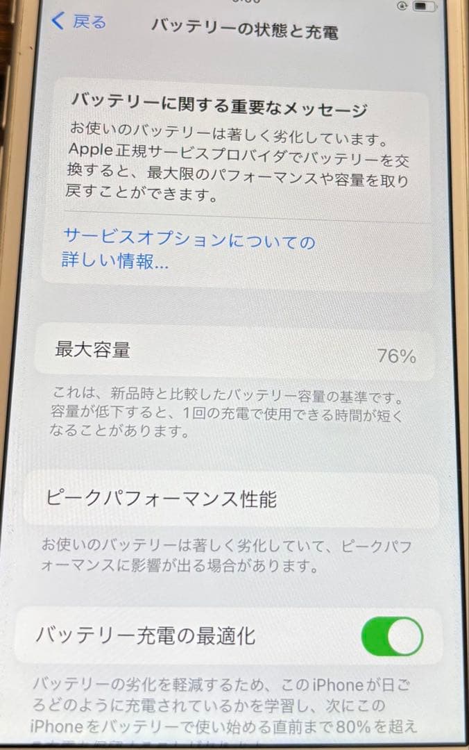 オ*マ様 Apple iPhone 8 64GB ホワイト 中古品