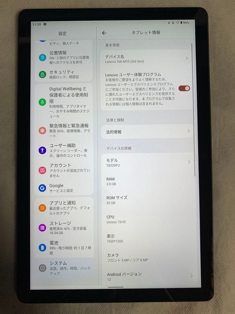 Lenovo Tab M10 (3rd Gen) 10.1インチ 1