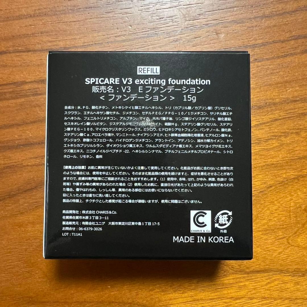 V3 エキサイティング ファンデーション レフィル 詰め替え用 2個価格