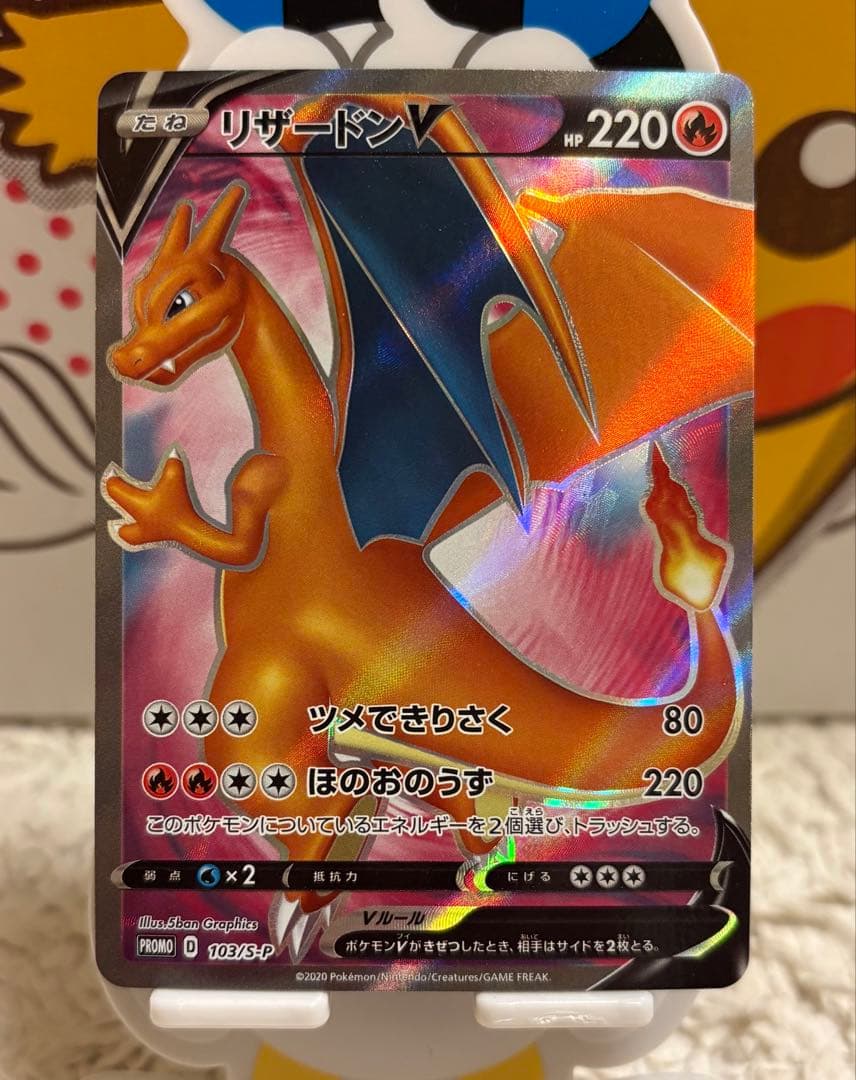 ポケモンカード まとめ売り引退品 リザードンV SR 争奪戦 プロモ SAR等