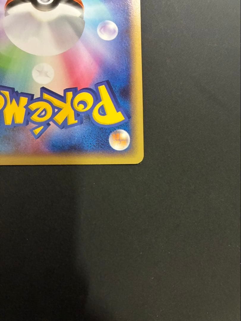ポケモンカード ミロカロス 034/100 色違い フロンティアの鼓動