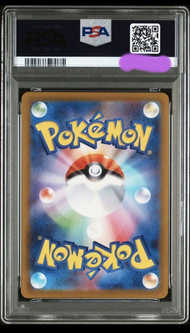 ポケモンカード PSA10 マーシャドー AR 極美品