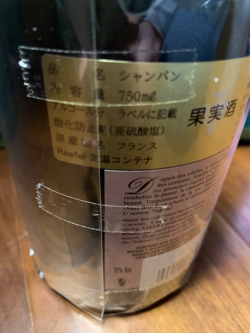 ドゥーツ ロゼ サクラ エディション フランス シャンパン 750ml