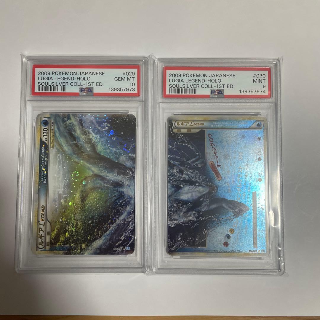 2009 ルギアレジェンド 1ED　PSA10・PSA9 　連番