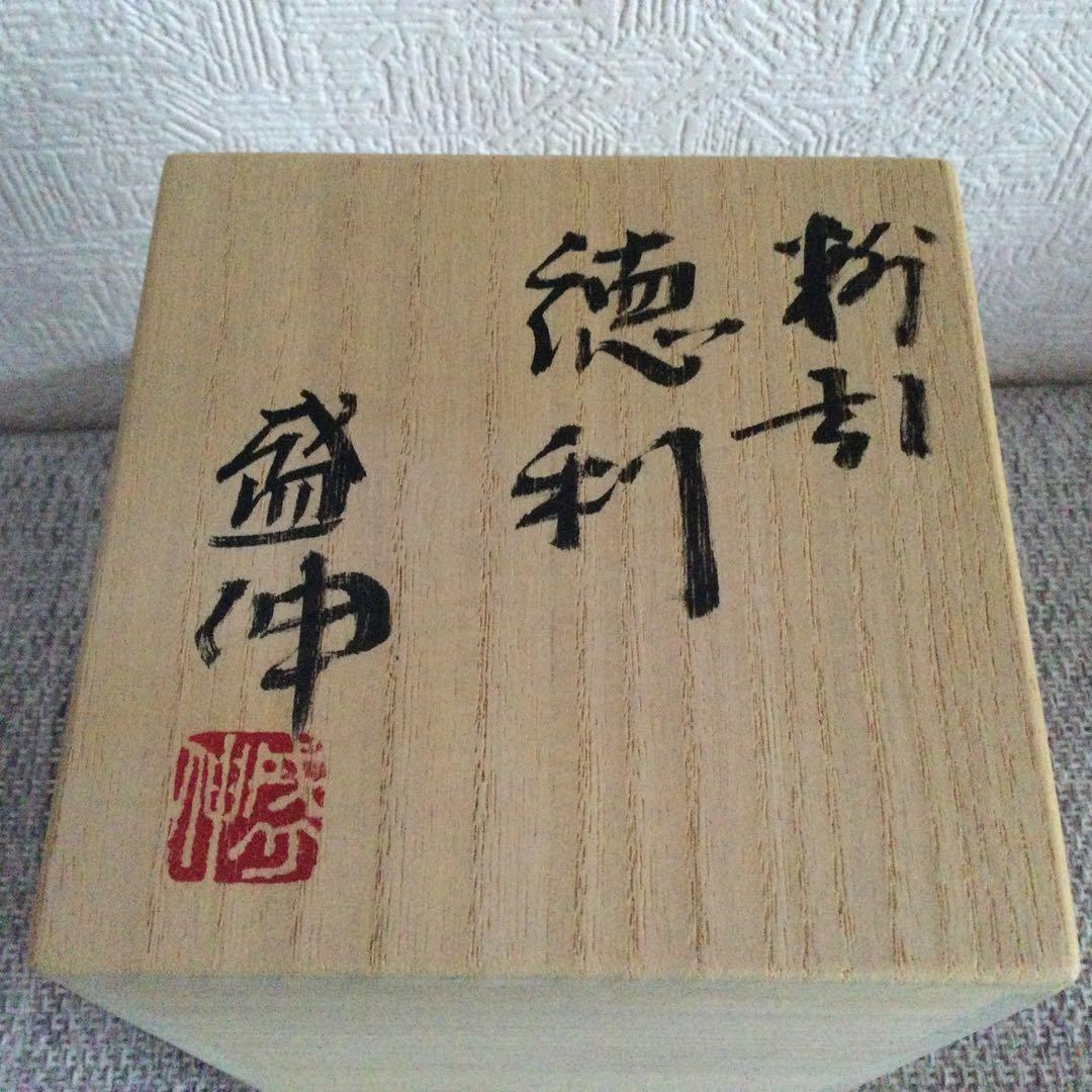 【pk】京都府指定無形文化財保持者　木村盛伸作　徳利
