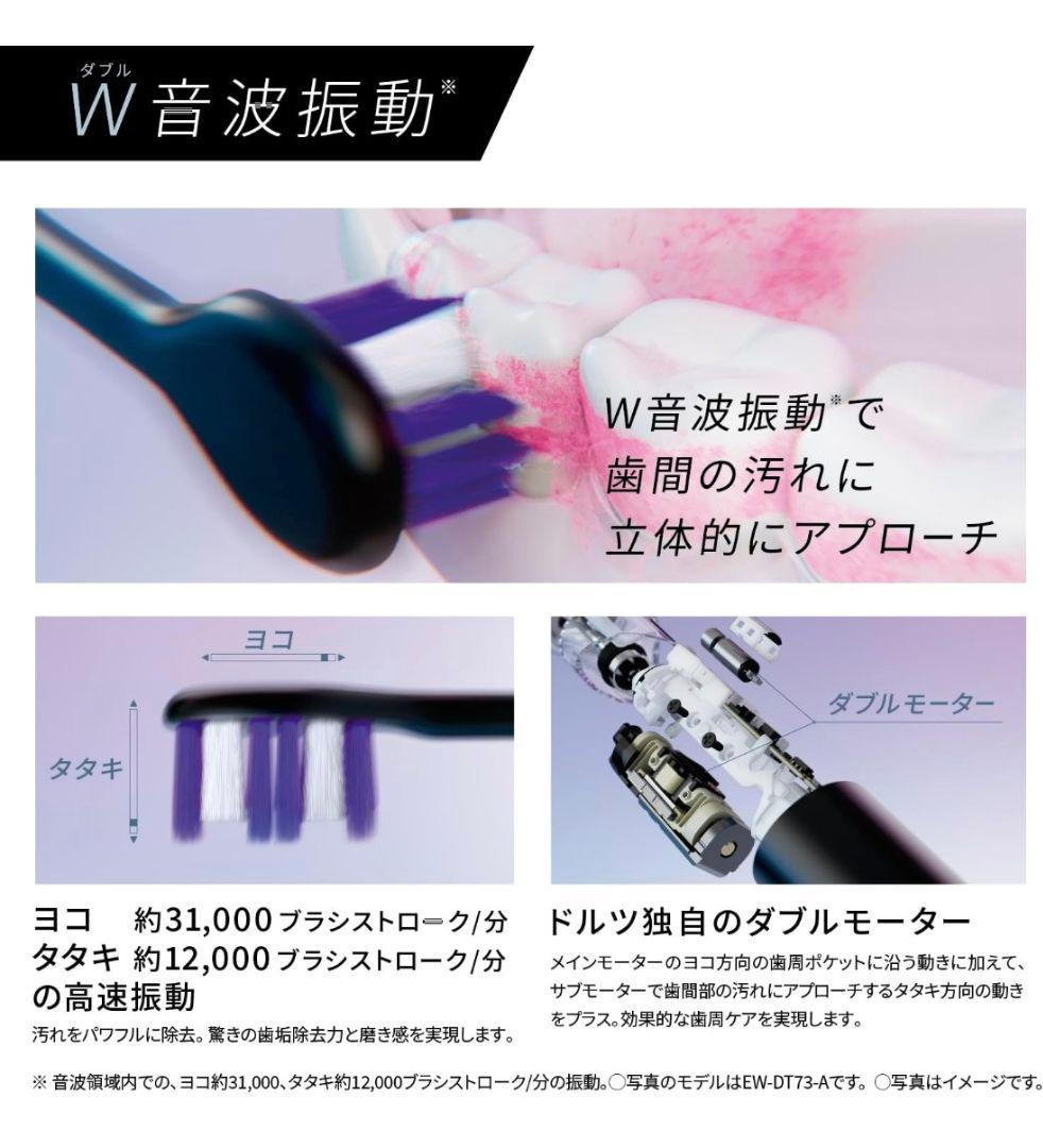 新品未使用 パナソニック電動歯ブラシEW-DP37ドルツ