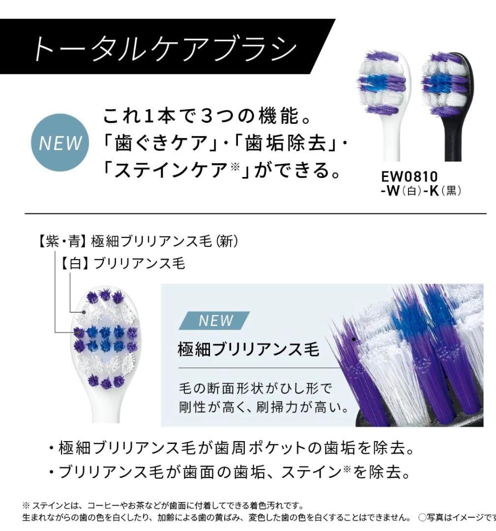 新品未使用 パナソニック電動歯ブラシEW-DP37ドルツ