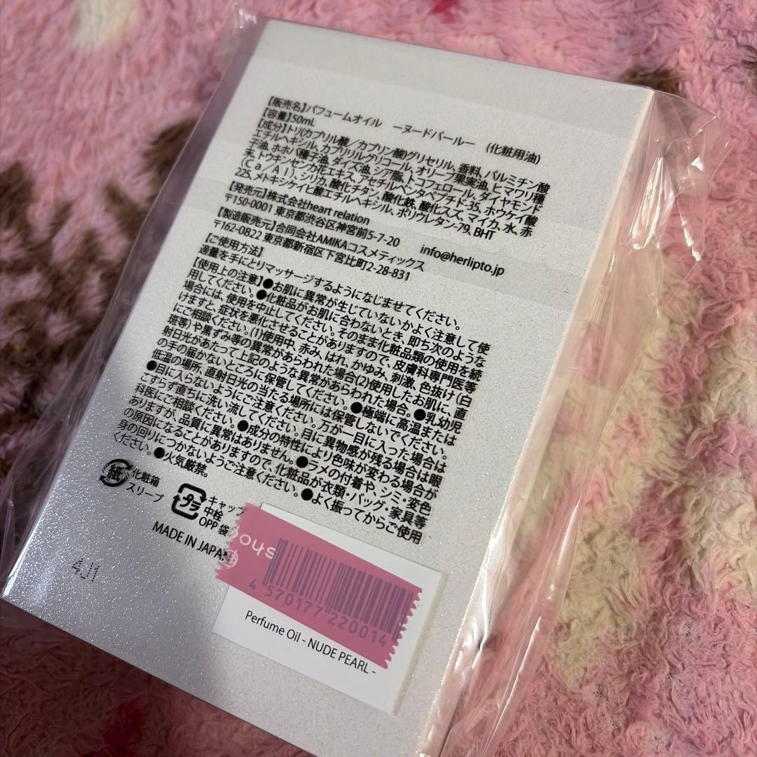 ハーリップトゥ　ヌードパール