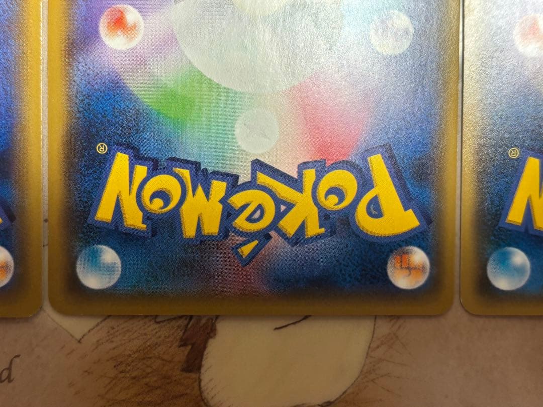 ポケモンカードゲーム　SMピカチュウ　異種5枚セット