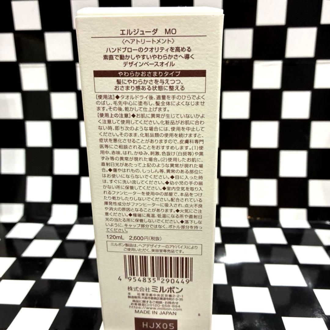 新品 エルジューダ トリートメント４本セット(バラ売り可)
