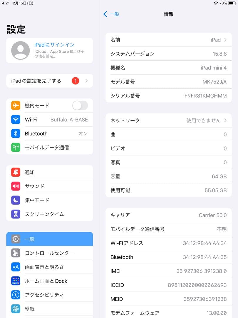 iPad本体 iPad mini4 64GB MK752J/A