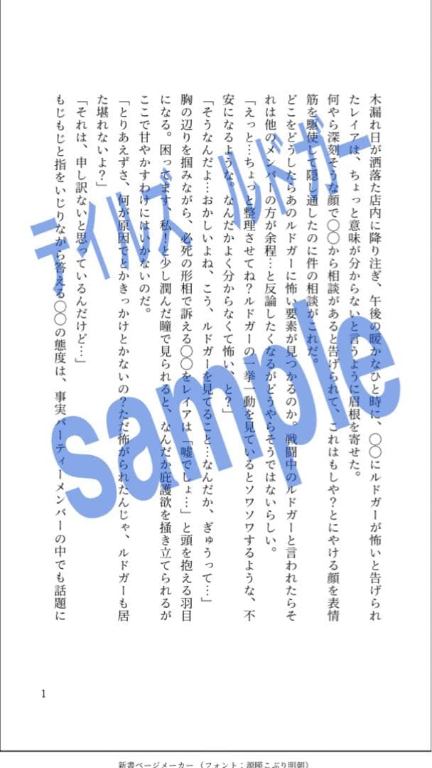 つき様