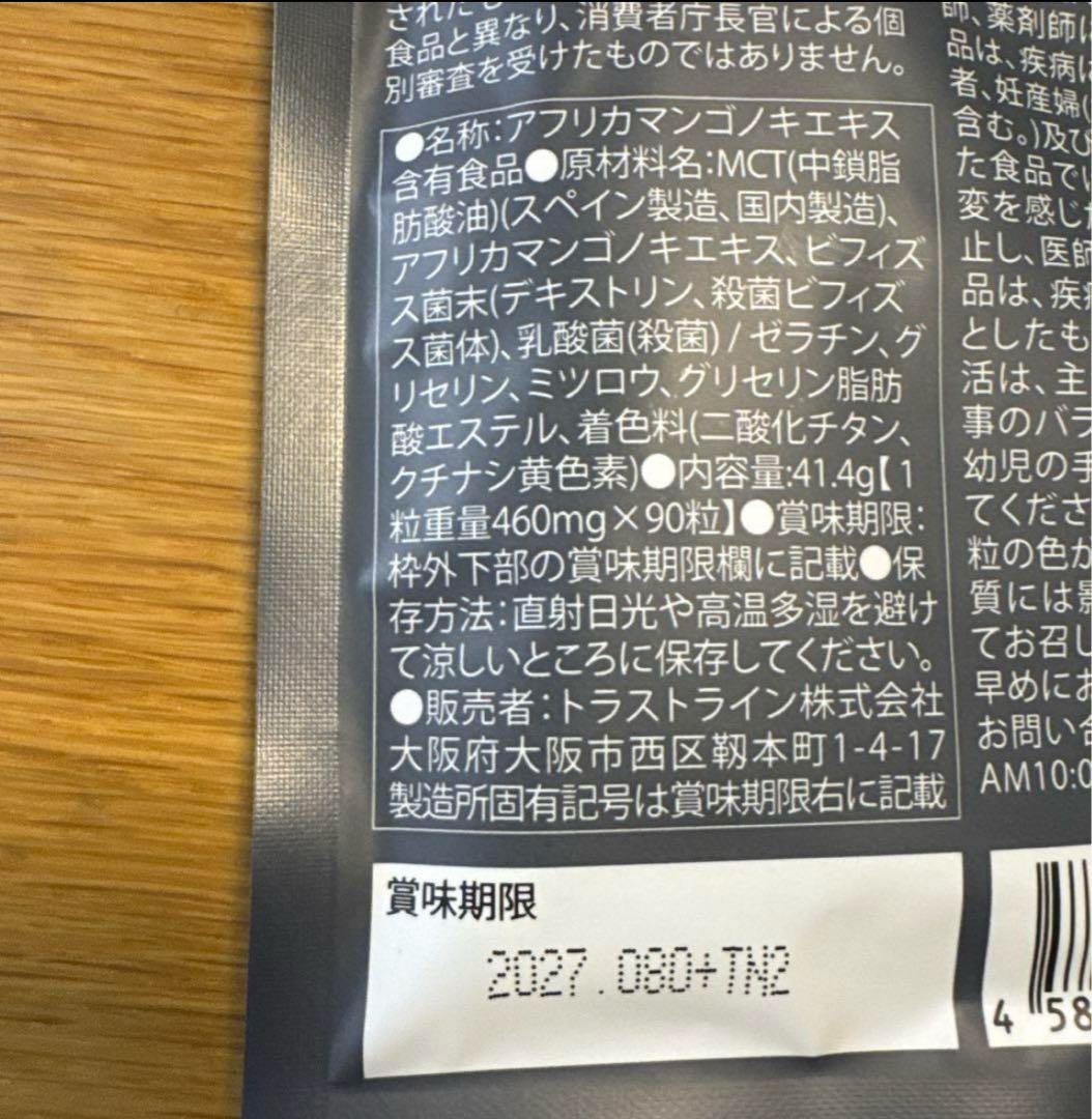 おまけ付き♡倖田來未キラーバーナー II ダイエットサプリ 90粒