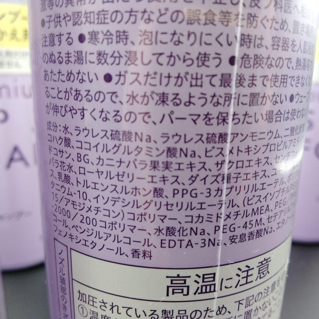 セグレタ プレミアムスパフォーム シャンプー 170g 合計7本
